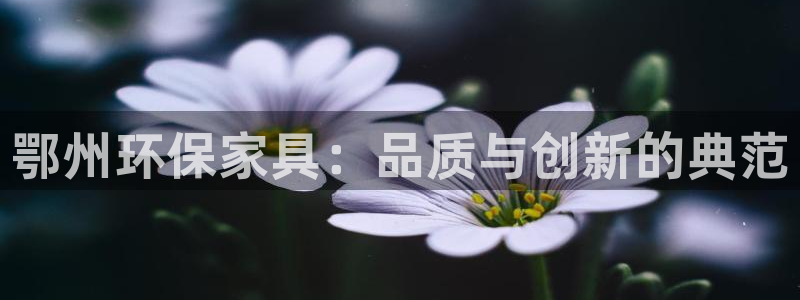 杏耀平台几年了